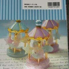 レジンででつくるハンドメイドアクセサリーの画像