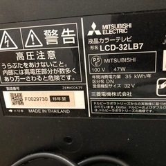 三菱MITSUBISHI  32インチ液晶テレビ REAL LCD-32LB7 2015年製 の画像