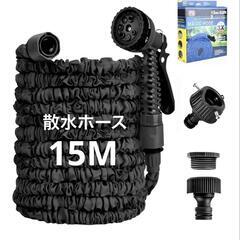 伸びるホース❣️散水 ホース ノズル のびる リール 伸縮 15...