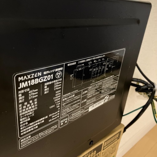 電子レンジ フラット 18L レンジ 単機能電子レンジ