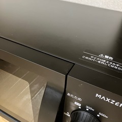 電子レンジ フラット 18L レンジ 単機能電子レンジの画像