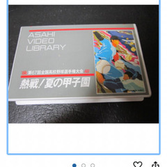 1985年第67回大会　夏の甲子園