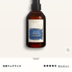値下げ中！【一度のみ使用！】ロクシタン　ピローミスト100ml