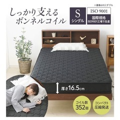 使用期間約2年　マットレス　シングル　ブラック　アイリスプラザの画像