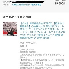 FITBOX 第3世代 現金決済の画像