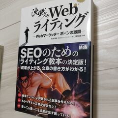 沈黙のWebライティング —Webマーケッター ボーンの激闘— ...