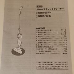 ニトリ 2WAYスティッククリーナー ブラック ｽﾃｨｯｸｸﾘ-ﾅ-NTR16SBKの画像
