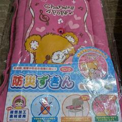 【新品未使用】子供用防災ずきん　ピンク