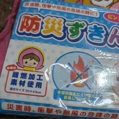 【新品未使用】子供用防災ずきん　ピンクの画像