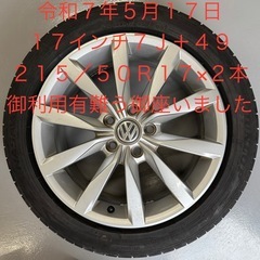 格安タイヤ交換1本￥650〜