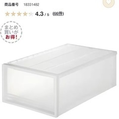 無印良品　衣装ケース4つセット
