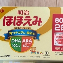 ほほえみミルク缶、大缶2つ