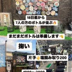 18日イベントします🫡