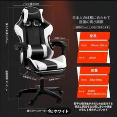ゲーミングチェア・オットマン【組立済・新品未使用に近い】