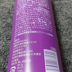 化粧水譲ります❗️の画像