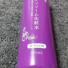 化粧水譲ります❗️