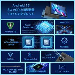 タブレット❣️Android15 10.1インチ wi-fi 12GB+64GBの画像