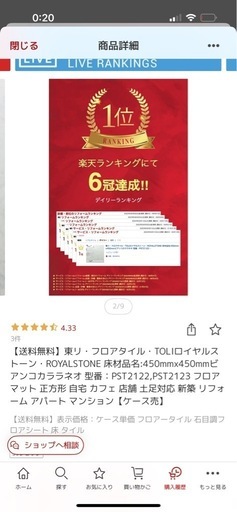 5/16購入　東リ・フロアタイル、新品！