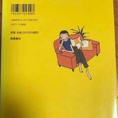 リンパマッサージの本の画像
