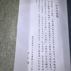 新品　特選 竿栄作 和竿の香筒の画像