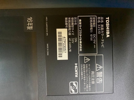 EJ40番 TOSHIBA REGZA液晶カラーテレビ 32S10