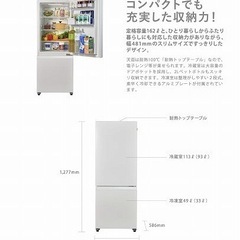 【美品】冷蔵庫 162L TAGlabel by amadgnaの画像