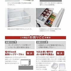 【美品】冷蔵庫 162L TAGlabel by amadgnaの画像
