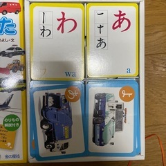 のりもの写真かるたの画像
