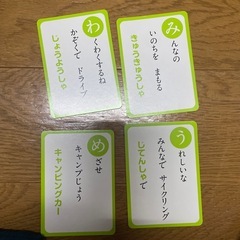 のりもの写真かるたの画像