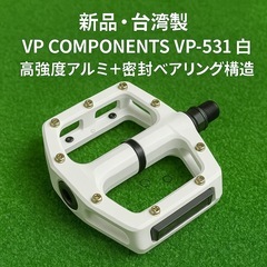 【新品・台湾製】VP COMPONENTS VP-531 ペダル...