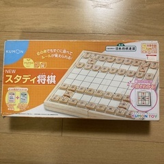 くもん　スタディ将棋