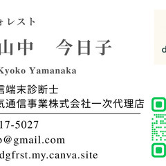 スマホ修理資格研修無料体験会 - 宇治市