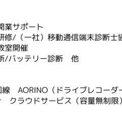 スマホ修理資格研修無料体験会 - セミナー