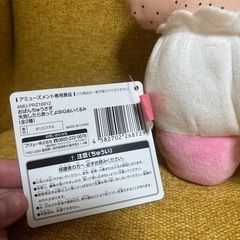 おぱんちゅうさぎぬいぐるみの画像