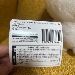 ちいかわぬいぐるみとうさぎセットの画像