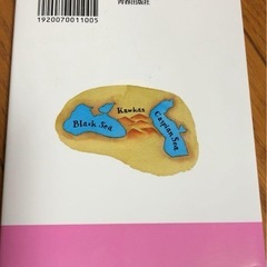 カスピ海ヨーグルト 美味しい食べ方が分かる本の画像
