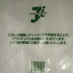 レジ袋風　ｴｺﾊﾞｯｸﾞ7️⃣セブンイレブン