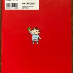 節約の裏ワザが分かる本の画像