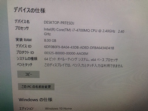 NEC 一体型パソコン 23インチ　VALUESTAR VN770/R Corei7 8GB 3TB オフィス入り