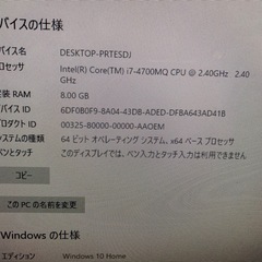 NEC 一体型パソコン 23インチ　VALUESTAR VN770/R Corei7 8GB 3TB オフィス入りの画像