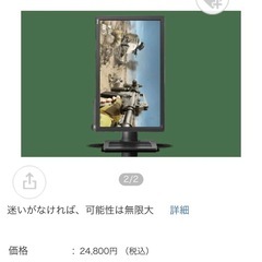 【ジャンク品】ゲーミングモニター　ディスプレイ　24インチの画像