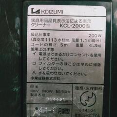 掃除機 動きます。先のヘッドがありませんの画像