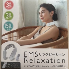 【未開封】EMSリラクゼーション ネックマッサージャー MOT-...
