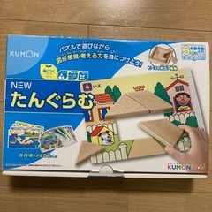 くもん　NEWたんぐらむ