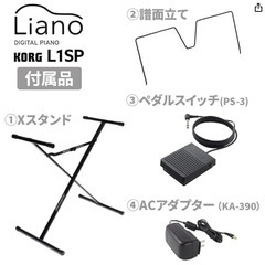 KORG L1SP BK ブラック キーボード 電子ピアノ 88鍵盤 ヘッドホン・Xイス・ダンパーペダルセット コルグの画像