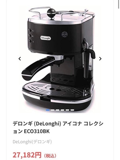 【値下げ】エスプレッソメーカー デロンギ