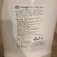 ベビーバスの画像