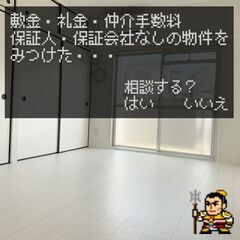 🟩🟦赤平市🟩🟦💡オンライン手続きで楽々💡初期費用10920円🌈D...