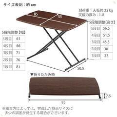 ぼん家具 昇降式テーブル ダイニングテーブル 幅85×奥行55×高さ27～56.5cm 5段階 高さ調整 デスク リフトテーブル 机 ブラックの画像