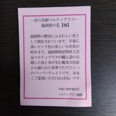 【美品、値下げしました】文鎮（梅の花、ピンク）の画像
